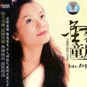 浏阳河(热度:94)由杨梅姐翻唱，原唱歌手童丽
