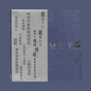 绝对空虚(热度:768)由无奈翻唱，原唱歌手蔡枫华