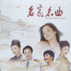 纤夫的爱(热度:17)由山林秀珍翻唱，原唱歌手于文华/尹相杰