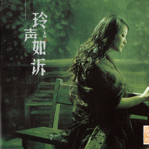 青藏高原原唱是朱玲，由顺其自然翻唱(播放:240)