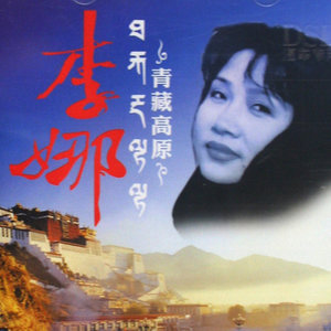 好人一生平安(熱度:43)由小瓊翻唱，原唱歌手李娜
