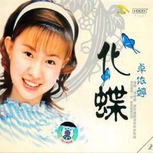 杜十娘(熱度:31)由ZY  俊國久久翻唱，原唱歌手卓依婷