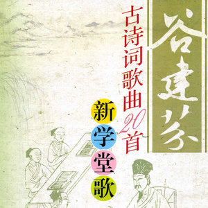 游子吟(熱度:46)由卓佳商貿18821630088翻唱，原唱歌手兒歌