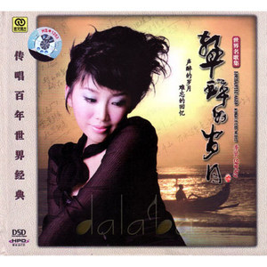 紅河谷(熱度:384)由雷天雪翻唱，原唱歌手李賢