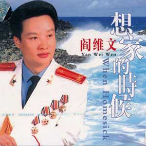 送别(无和声版)(热度:61)由小荣翻唱，原唱歌手阎维文