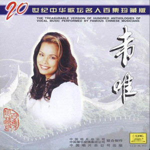 命运不是辘轳(热度:15)由Ziyan冰雪（拒币）翻唱，原唱歌手韦唯