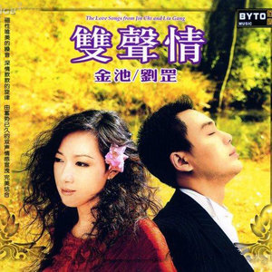 恋曲1990(热度:53)由秋风落叶翻唱，原唱歌手金池