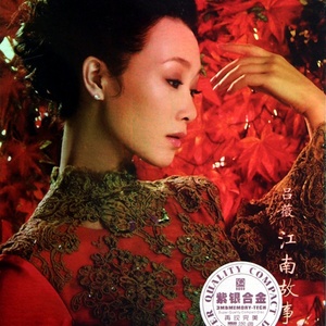 茉莉花(热度:30)由小琴翻唱，原唱歌手吕薇