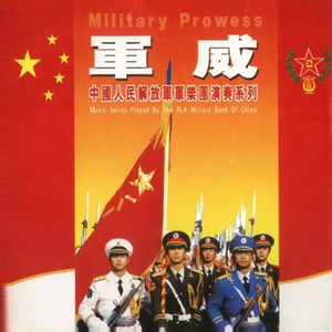 游击队之歌原唱是中国人民解放军军乐团，由樂韵秋歌翻唱(试听次数:19)
