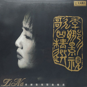 唐明皇(热度:30)由bingfeng翻唱，原唱歌手李娜
