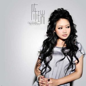 白狐(舊版)(熱度:23)由張婭婷翻唱，原唱歌手陳瑞