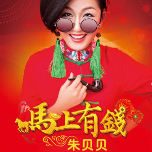 一个好女人(热度:102)由刘恺名心灵的港湾翻唱，原唱歌手朱贝贝