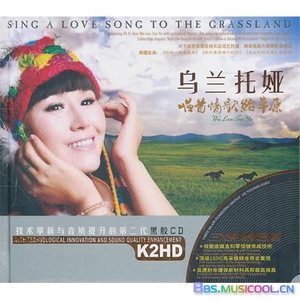 火苗(热度:13)由徐宝玲翻唱，原唱歌手乌兰托娅