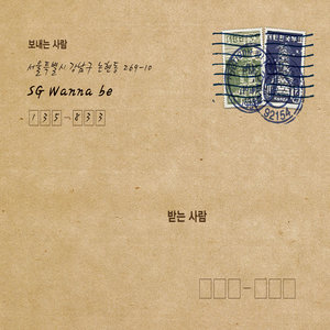 사랑해(热度:216)由朴基城 박기성翻唱，原唱歌手SG 워너비/박승화