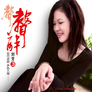 突然的自我(热度:42)由小草翻唱，原唱歌手刘芳