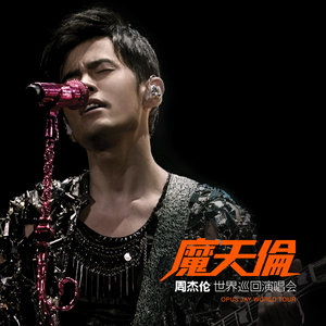 青花瓷(Live)(热度:421)由苏苏叔翻唱，原唱歌手周杰伦