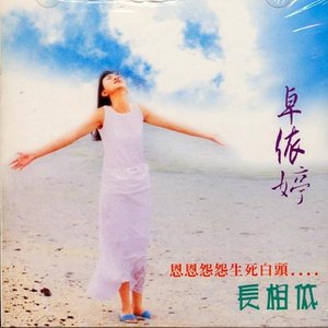 愛江山更愛美人(熱度:11206)由ZHOU自然翻唱，原唱歌手卓依婷