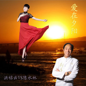 天涯歌女vs四季歌(热度:96)由清清翻唱，原唱歌手洪禄云/枫舞