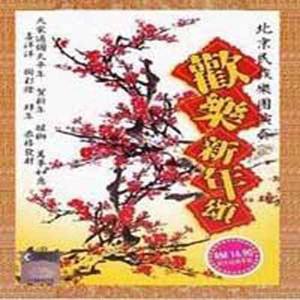 欢乐中国节(热度:216)由青小丝翻唱，原唱歌手群星