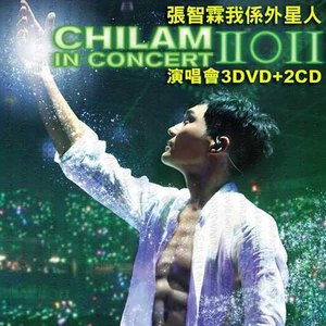 天梯(Live)(热度:150)由海潮翻唱，原唱歌手张智霖