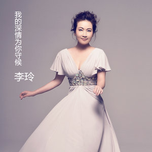 芦花(热度:312)由大韩翻唱，原唱歌手李玲
