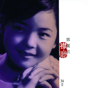 千言萬語(熱度:56)由Rose Zhou Hong翻唱，原唱歌手鄧麗君