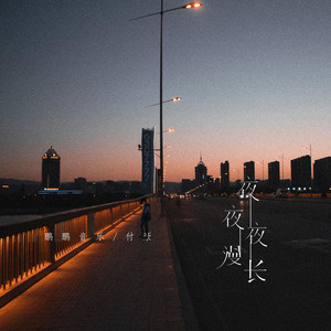 画一方[em]e400064[/em] 地 夜夜夜漫长