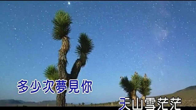 微微和田玉 梦回天山